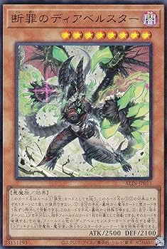 アライアンスインサイト　白魔女ディアベルゼ　25th、シク×2 説明文必読 Amazon.co.jp: 遊戯王カード ALIN-JP012 白魔女ディアベルゼ