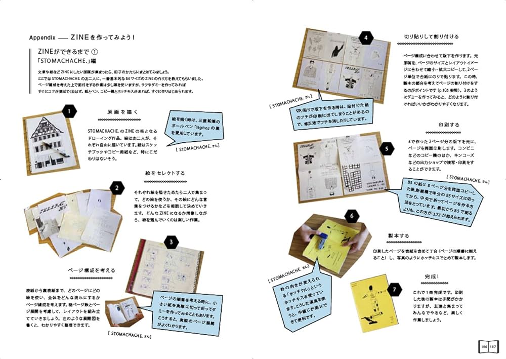 ジンページ girls ZINE ―女子のためのジン案内 | オブスキュアインク