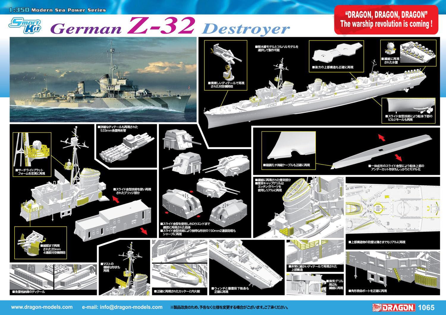 Amazon.com: Dragon Models German Z-32 Destroyer Model Kit (1/350