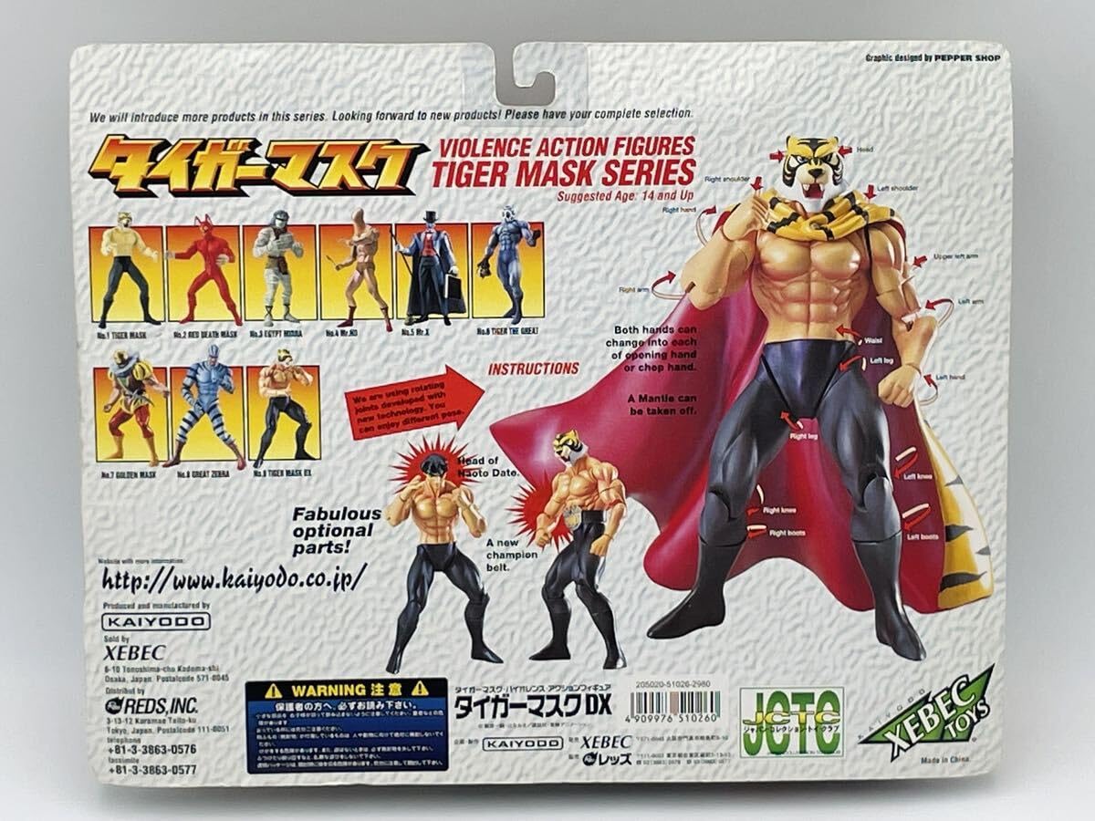 タイガーマスク バイオレンス アクション 血ながし フィギュア シリーズ Amazon.co.jp: 海洋堂 タイガーマスクシリーズ タイガーマスク
