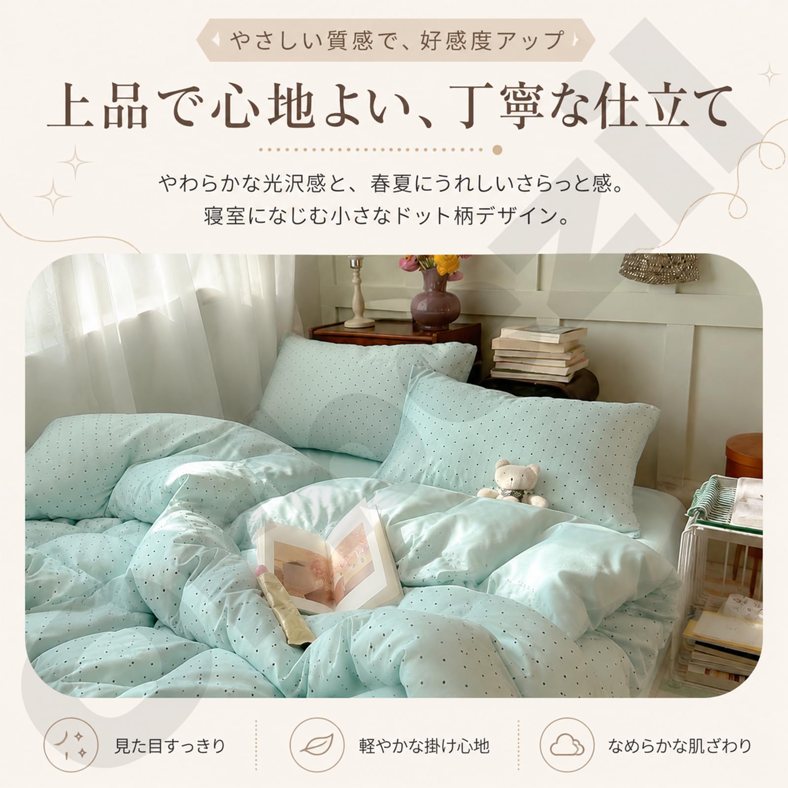 Amazon｜Orbezil【接触冷感】ひんやり 夏用寝具カバーセット 3点セット