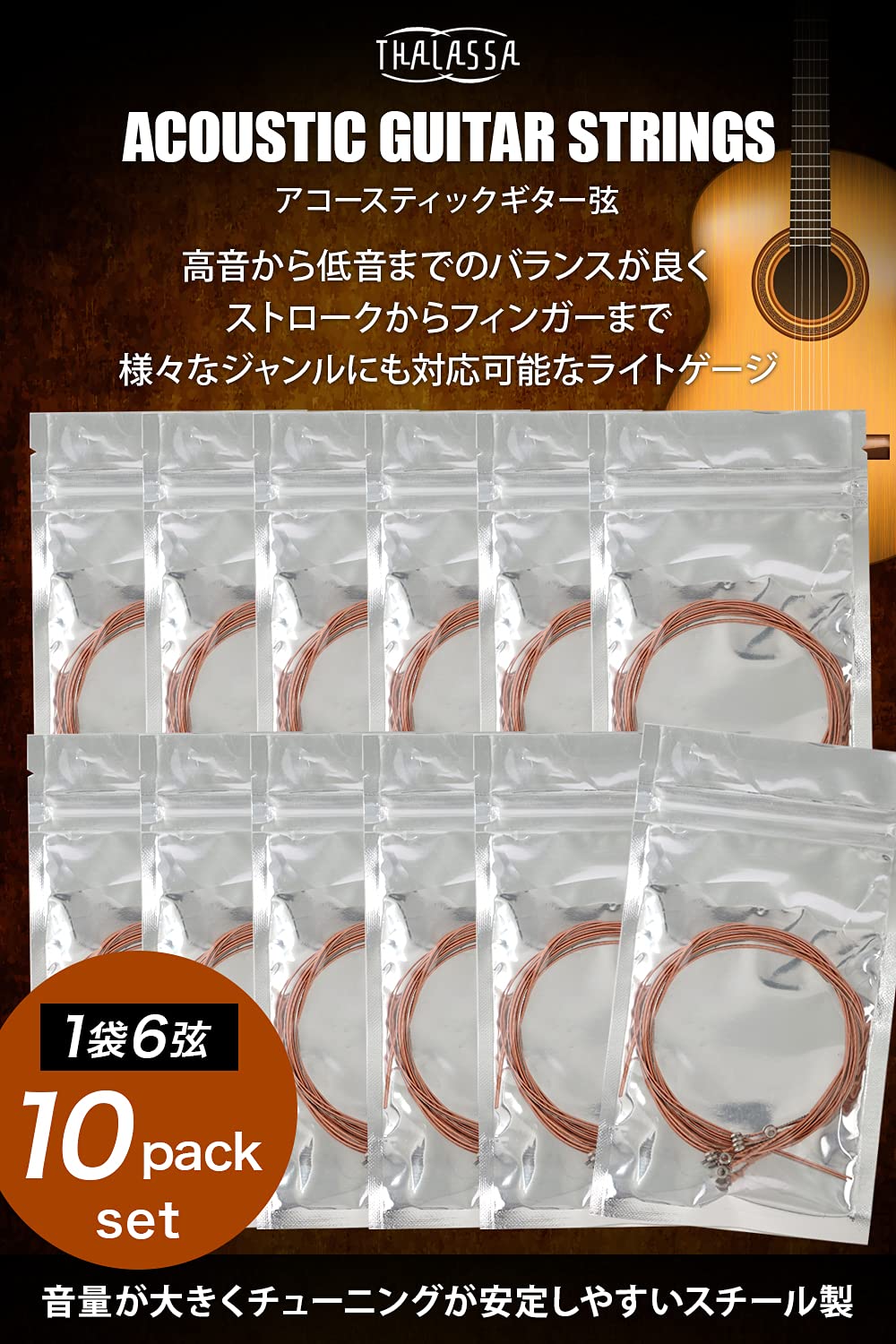 Amazon | [ＴＨＡＬＡＳＳＡ] ギター 弦 アコースティックギター 専用