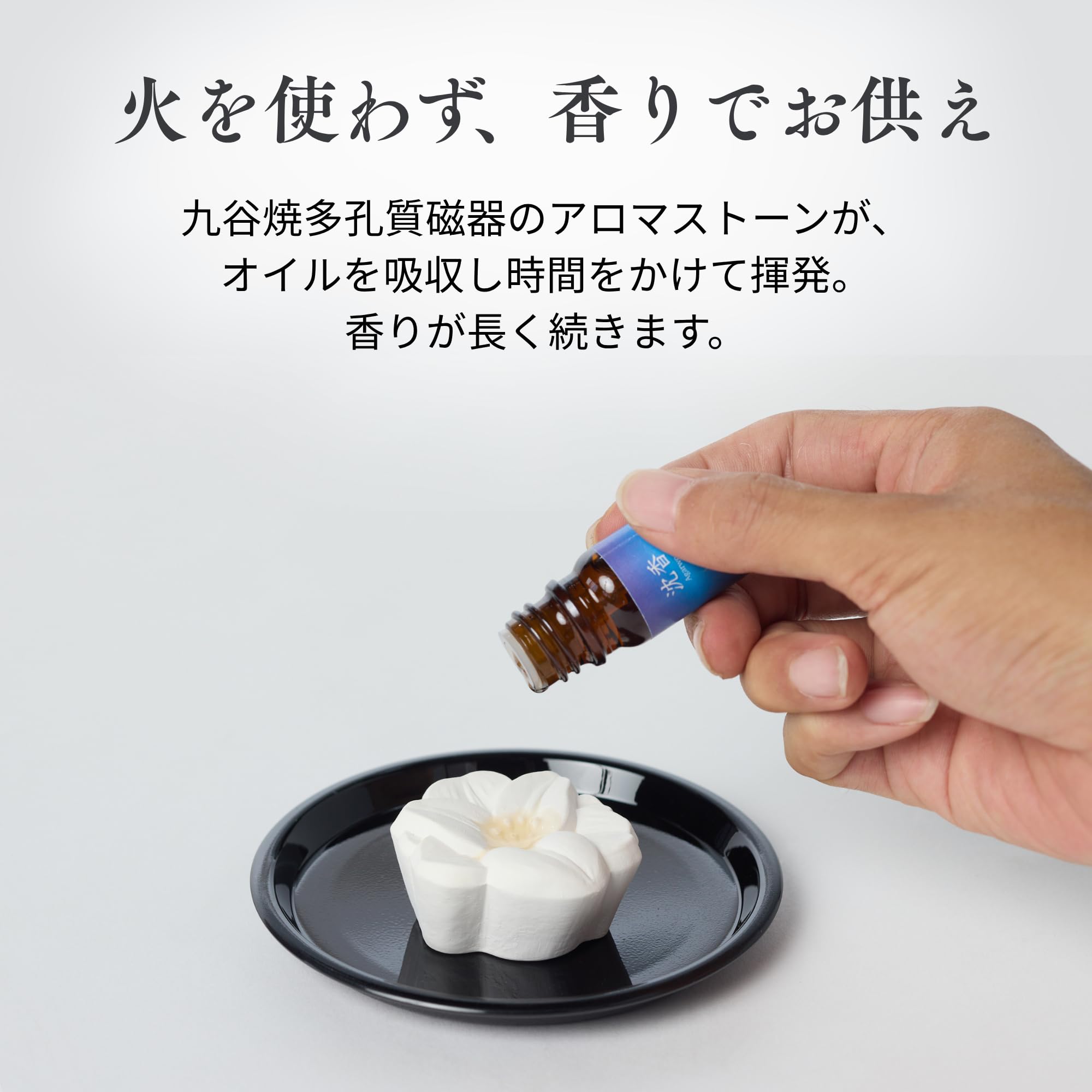 Amazon｜【はなおくり】はなかおる アロマ線香＆ストーンセット 