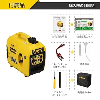 Amazon | YUKATO インバーター発電機 定格出力1.0kVA 小型発電機