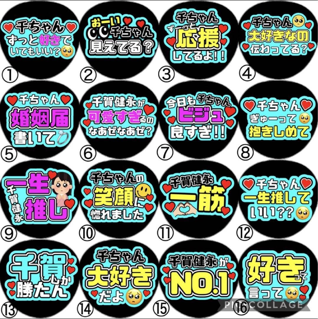 Amazon.co.jp: ファンサ カンペ うちわ文字 INI 髙塚大夢 : おもちゃ
