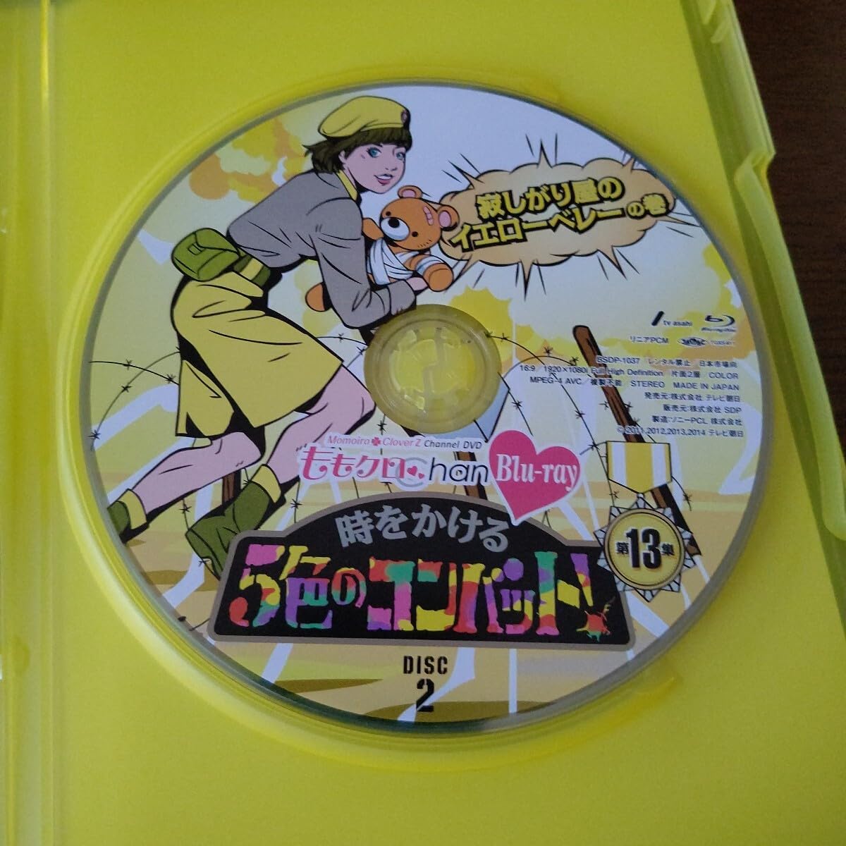 Amazon.co.jp: ももクロChan 第3弾 時をかける5色のコンバット 第13集