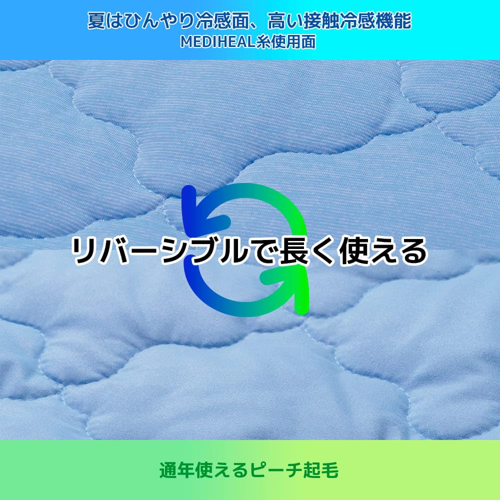 Amazon｜ワークマン メディヒール リセット 敷き パッド サマー
