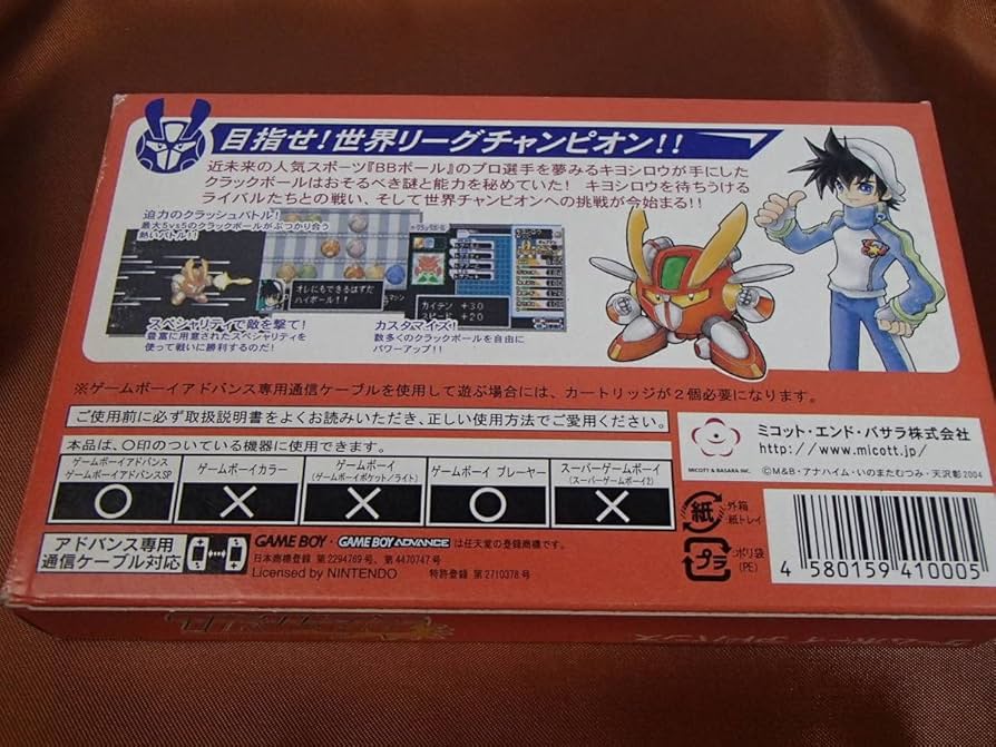 【新品、未開封】BBボール　ゲームボーイアドバンス　GBA Amazon.co.jp: GBA BBボール : スポーツ＆アウトドア