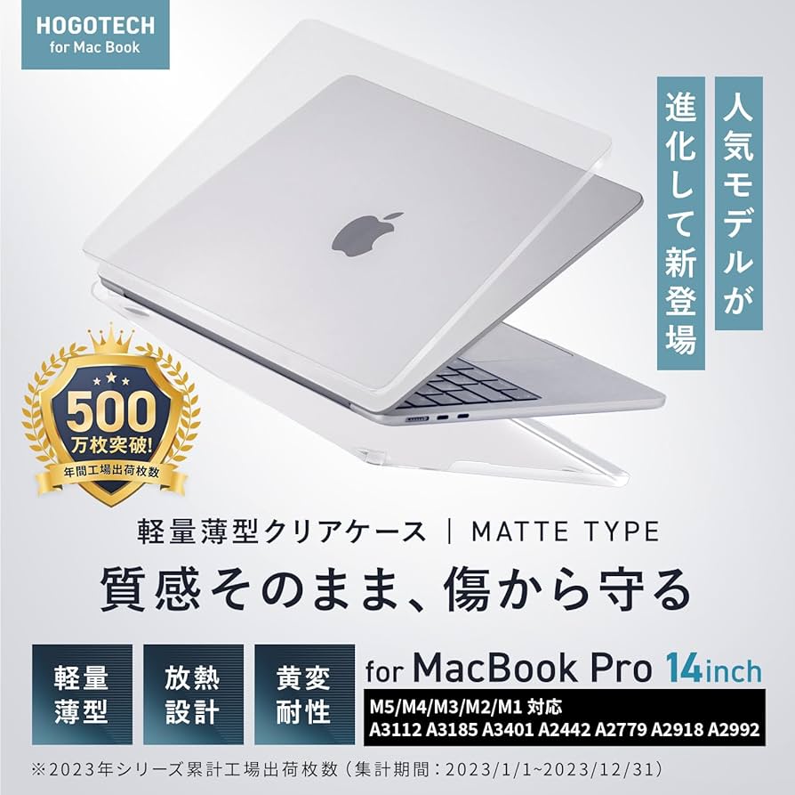 Amazon.co.jp: 2025 M5対応【質感そのまま、傷を守る】MacBook Pro 14