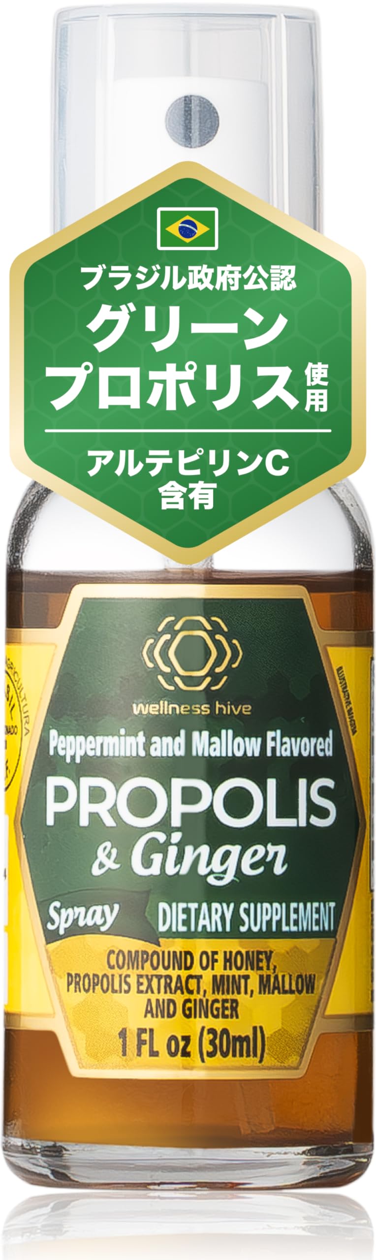 Amazon | 【花粉 対策】プロポリスジンジャー スプレー 30ml