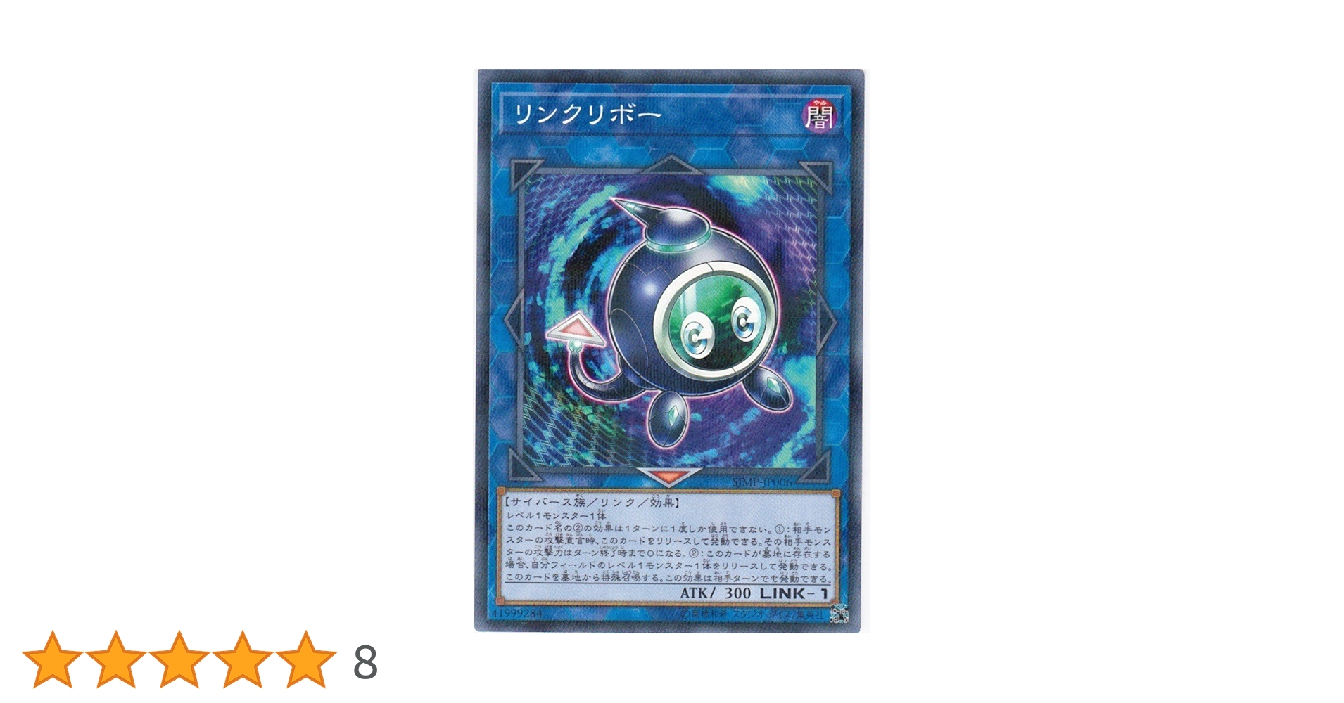 Amazon.co.jp: 【遊戯王】SJMP)リンクリボー/リンク/ノーマル(パラレル