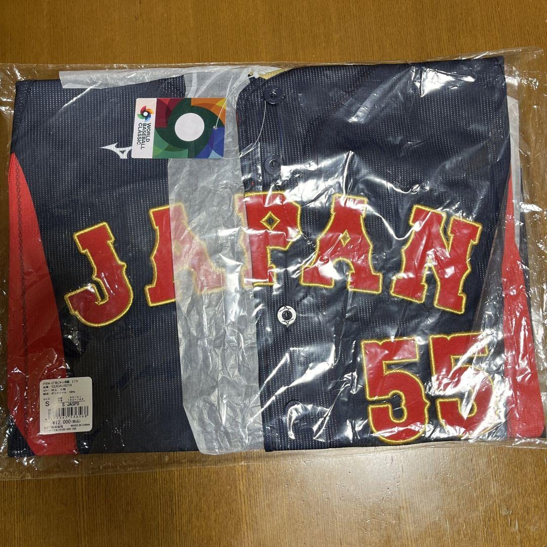 Amazon.co.jp: WBC 村上宗隆 侍ジャパン レプリカ刺繍ユニフォーム  