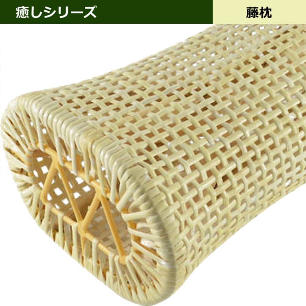 Amazon｜籐枕 約30×18×12cm｜ネックピロー オンライン通販
