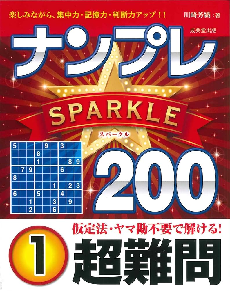 【中古】 ナンプレｍｉｎｉ ノーマルナンプレ　１/白夜書房/お絵かきパズルランド編集部 中古】 ナンプレmini ノーマルナンプレ 1/白夜書房/お