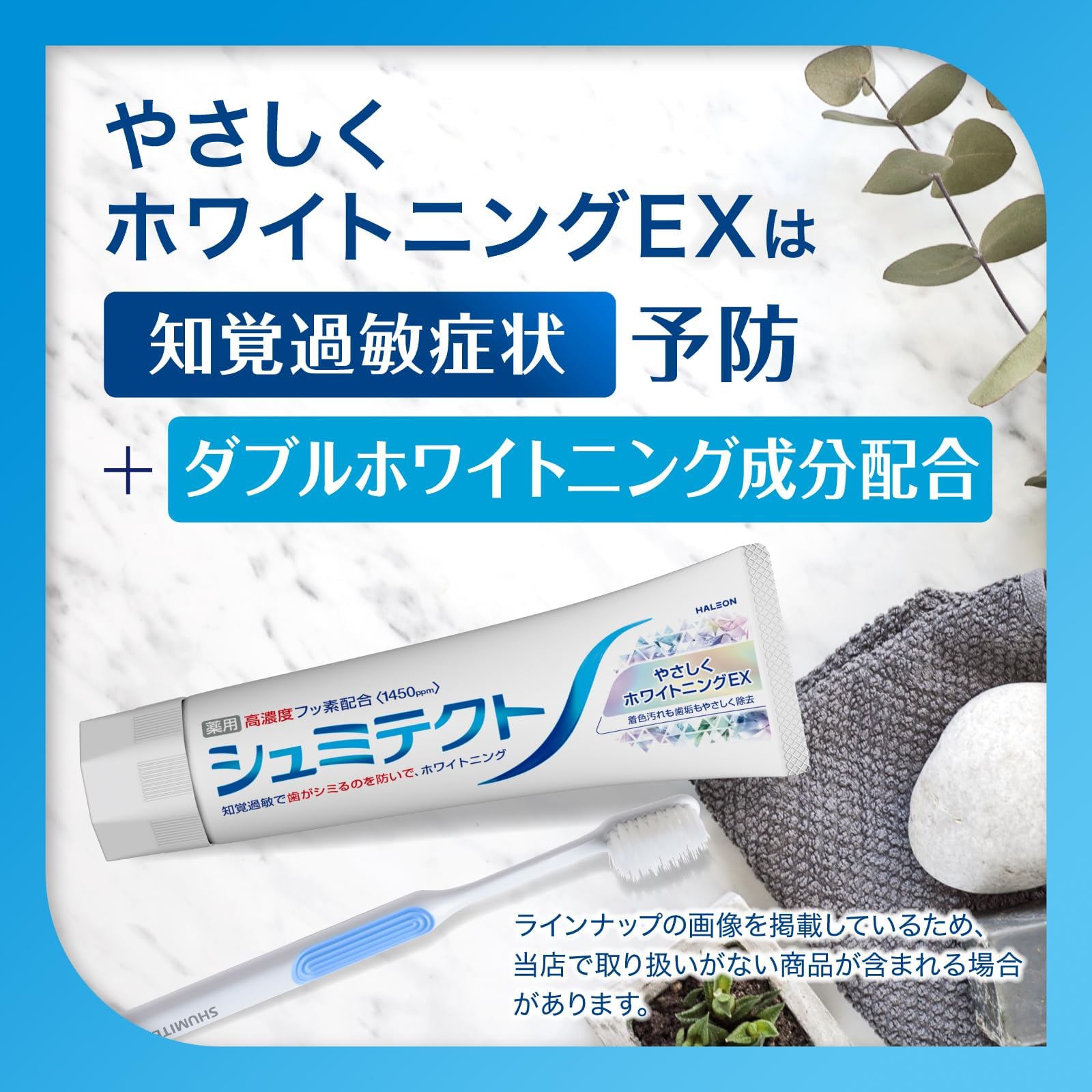 シュミテクトやさしくホワイトニングEX大量お買い得 618YiIRL8nL._AC_UF350,
