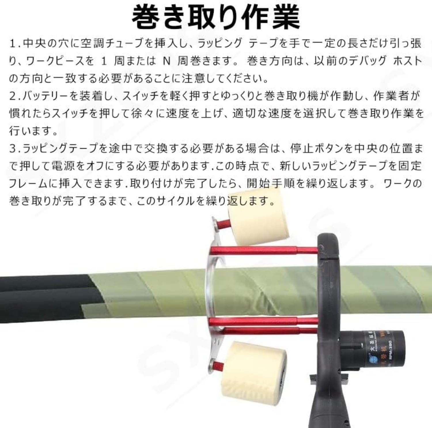 Amazon.co.jp: テープ巻き取り機、エアコンパイプ結束バンド巻き取り