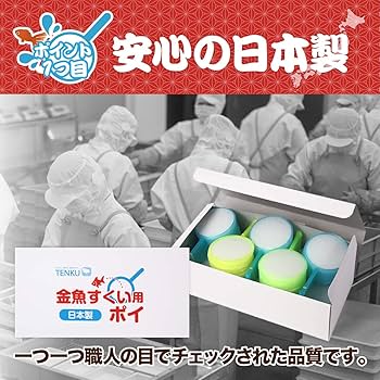 Amazon | 日本製 ポイ 6号 200本入 【 金魚すくい スーパーボール
