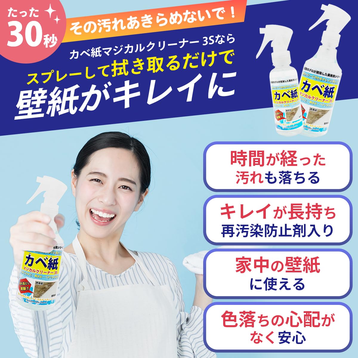 Amazon | スリーエス カベ紙 汚れ落とし マジカルクリーナー 100ml 