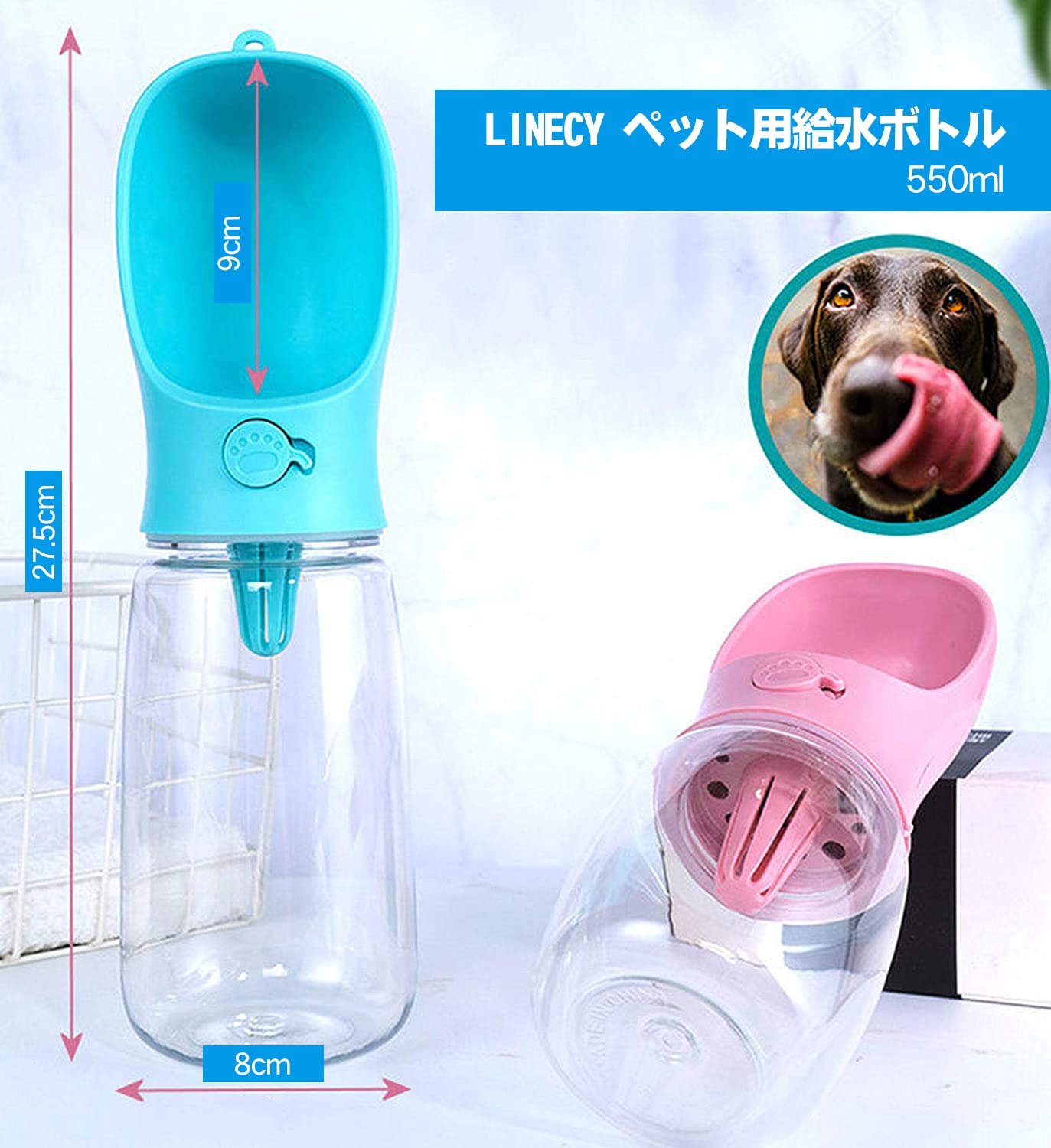 Amazon | LINECY 犬 みずのみ器 550ml ペットボトル ウォーターボトル