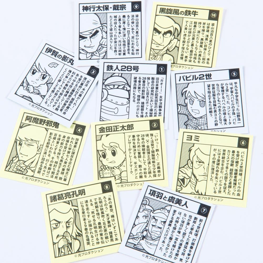 Amazon.co.jp: 横山光輝/横山光輝オールスターブラインドおまけ風