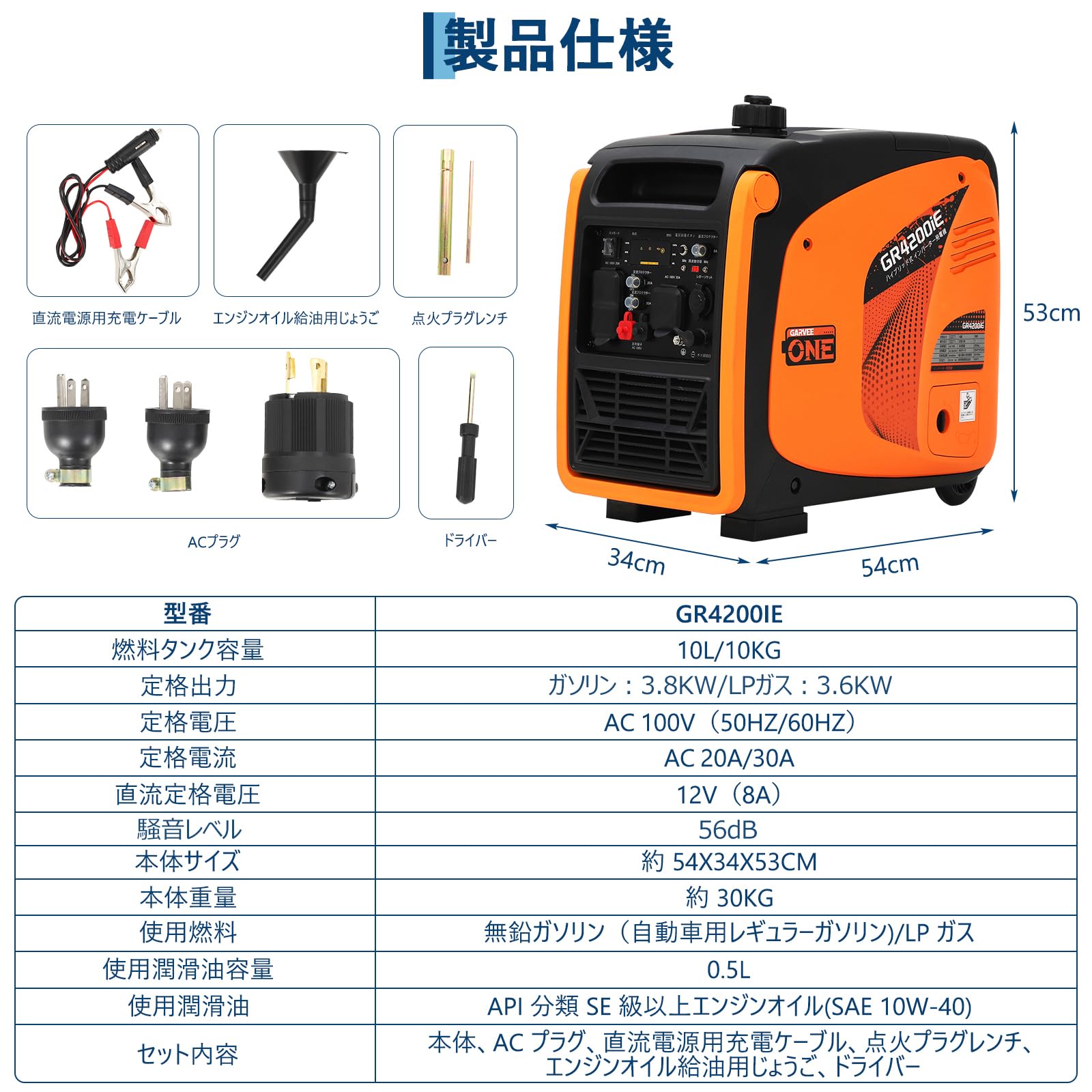 インバーター発電機 定格出力3.8/3.6kVA 最大出力3800W LPガス.ガソリン両用 静音型 ハイブリッド発電機 | 正弦波 10L燃料タンク… — 商品詳細画像 8