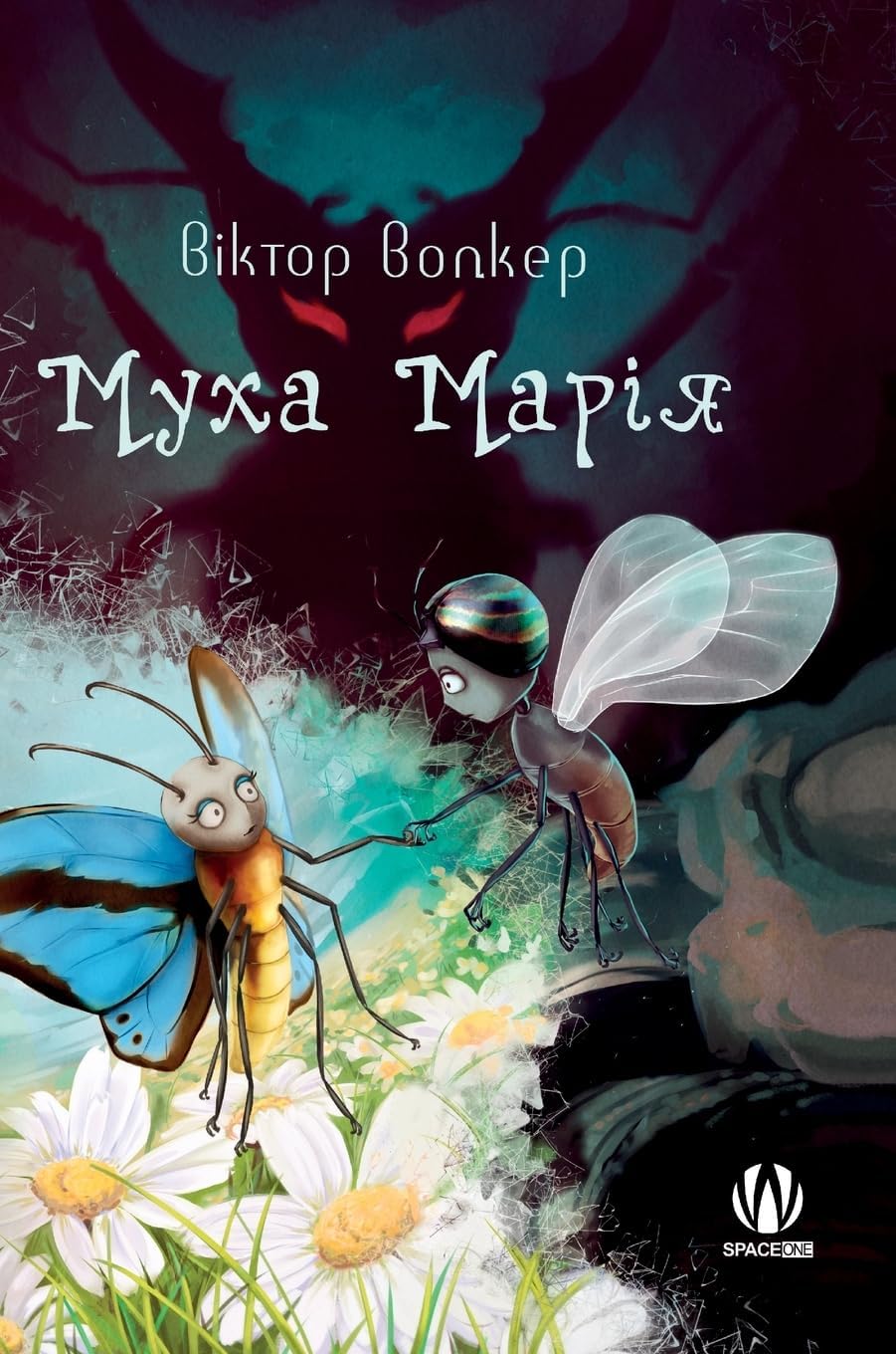 Муха Марія
