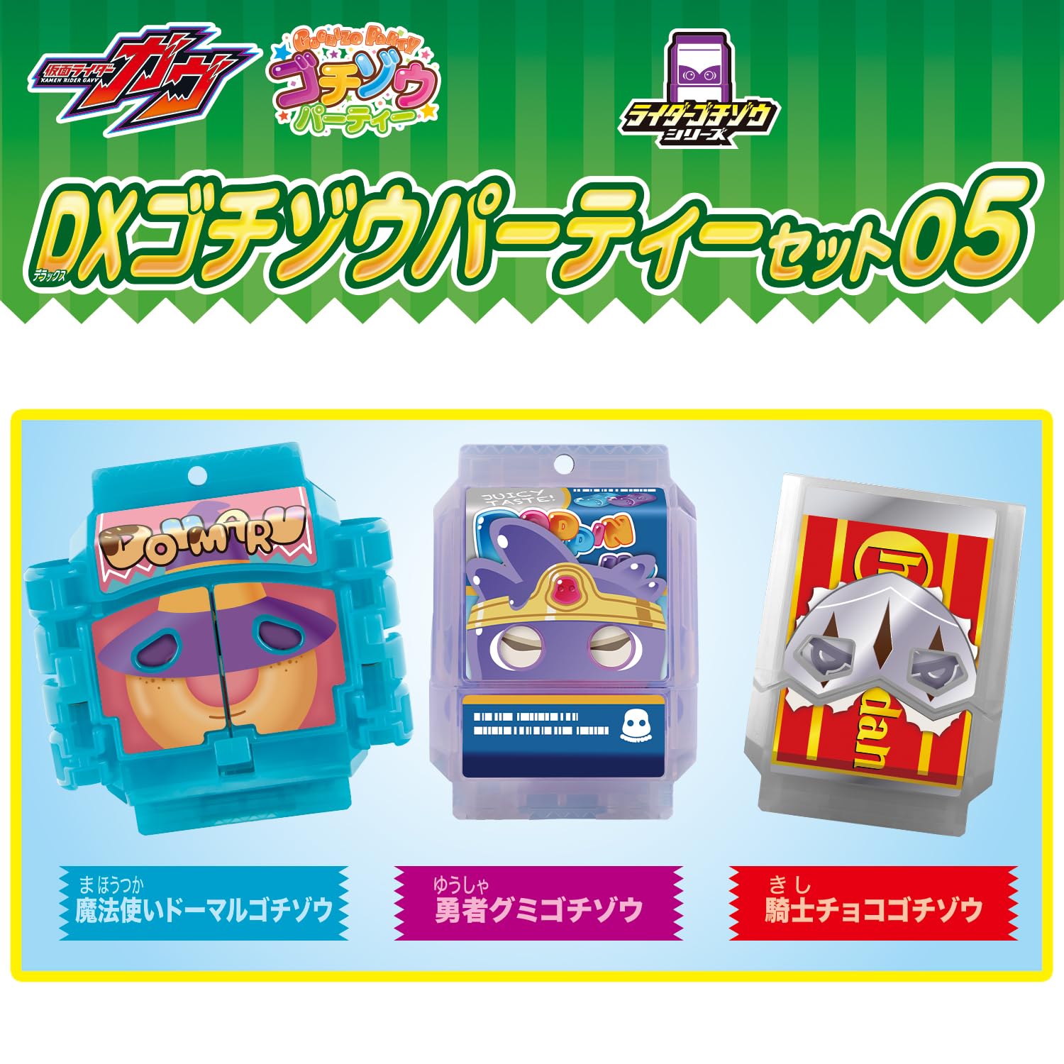 Amazon.co.jp: [BANDAI] [バンダイ 仮面ライダーガヴ DXゴチゾウ
