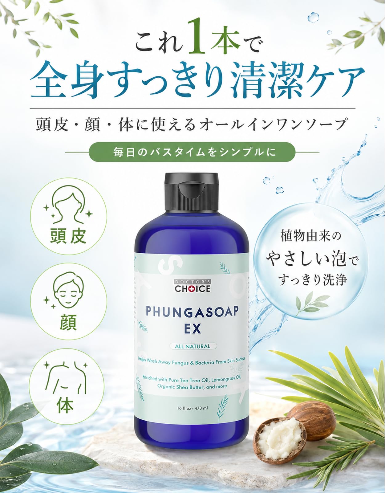 Amazon | 【ドクターズチョイス】 ファンガソープEX ボディーソープ