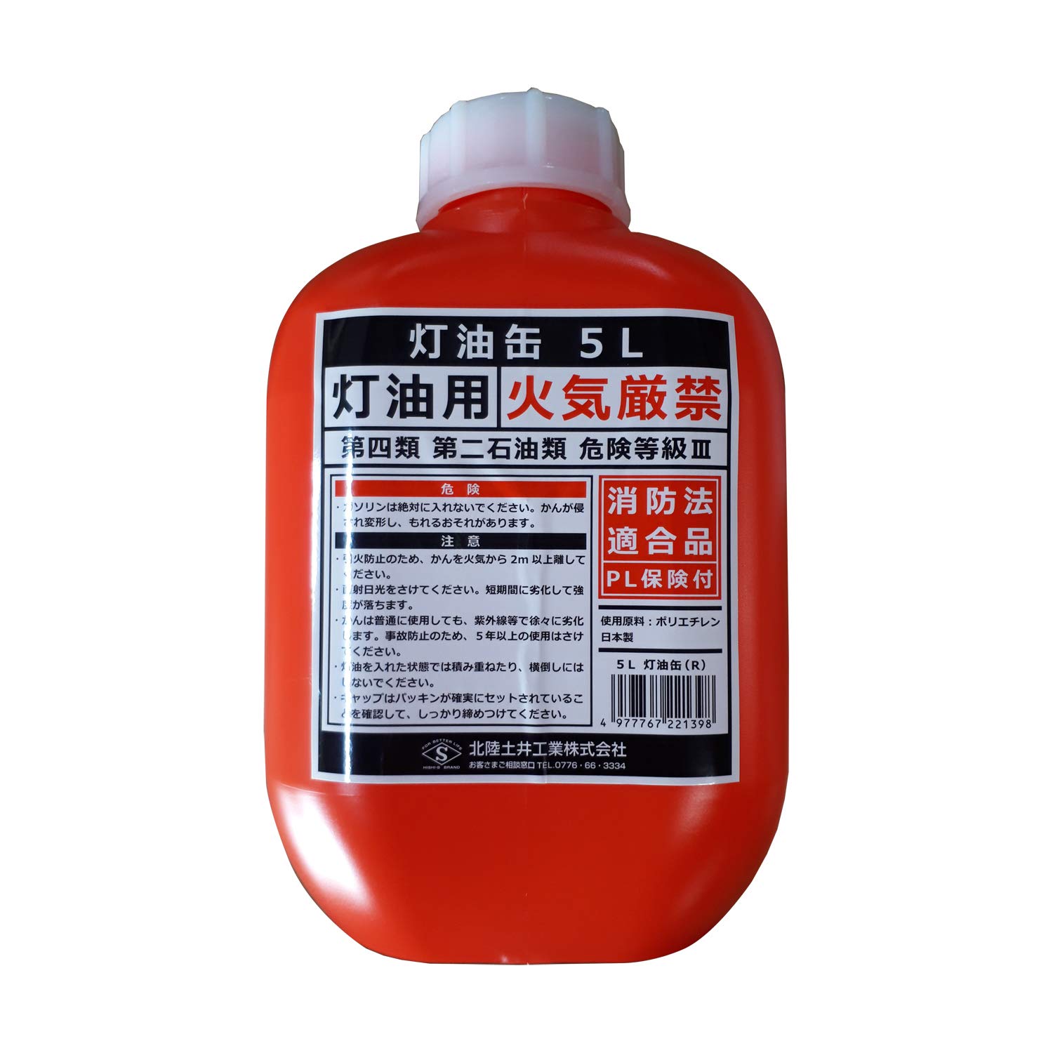 Amazon.co.jp: 北陸土井工業 灯油缶 5L レッド : DIY・工具・ガーデン