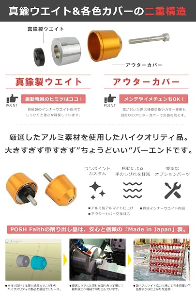 ポッシュフェイス(POSH FAITH) バイク用品 ハンドルバーエンド ミドルウェイトバーエンド ヤマハ純正ハンドルM6タイプ YZF-R25他 マットブラック 032699-26-10 - 4
