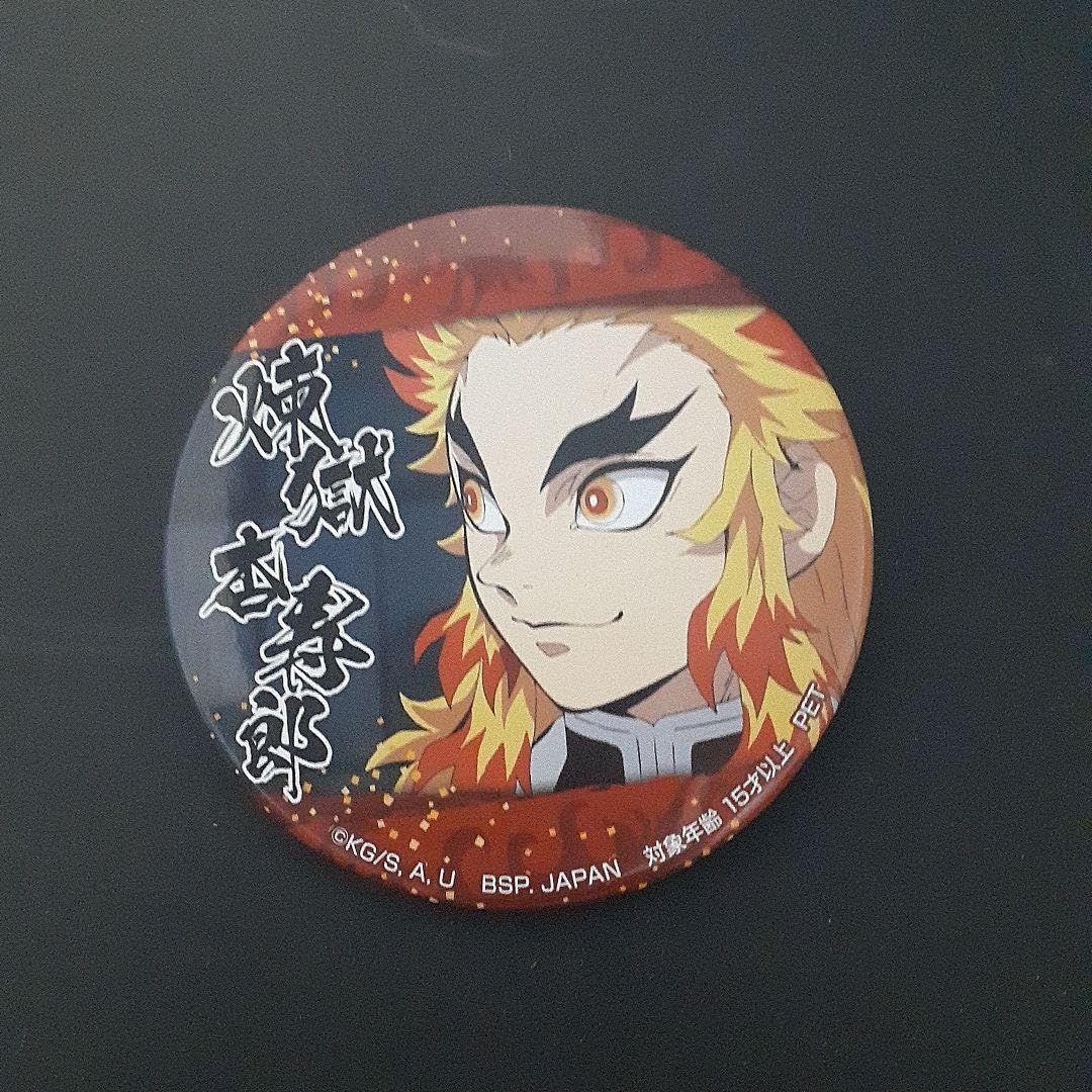 鬼滅の刃煉獄杏寿郎缶バッジ