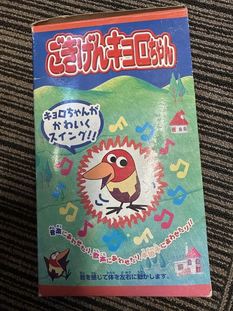 キョロちゃん、関西限定品、サーモボトル、日本100個限定品、超入手困難品 キョロちゃん、関西限定品、サーモボトル、日本100個限定品、超