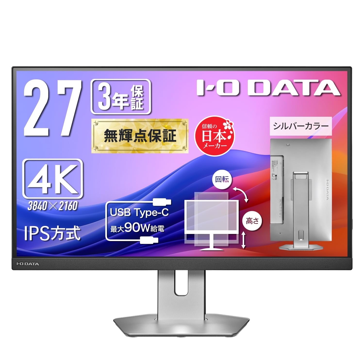 Amazon.co.jp: IODATA モニター 27インチ 4K Type-C 90W給電 IPS方式