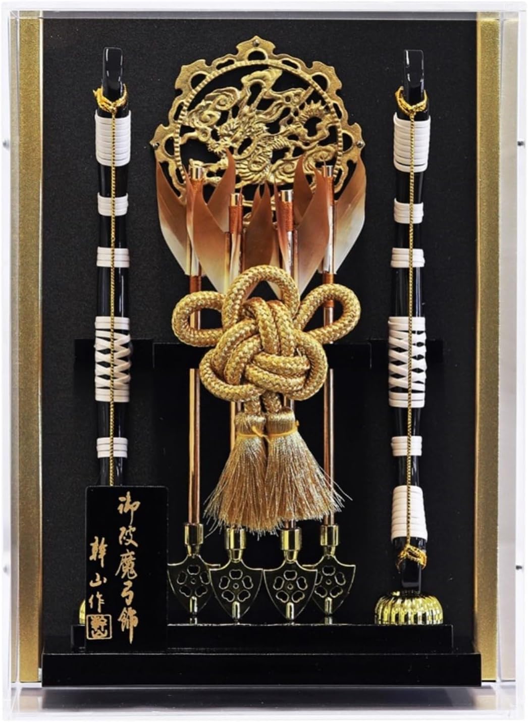 琉球漆器 一人お正月セット 1980年代のお品 琉球漆器 | JAPAN