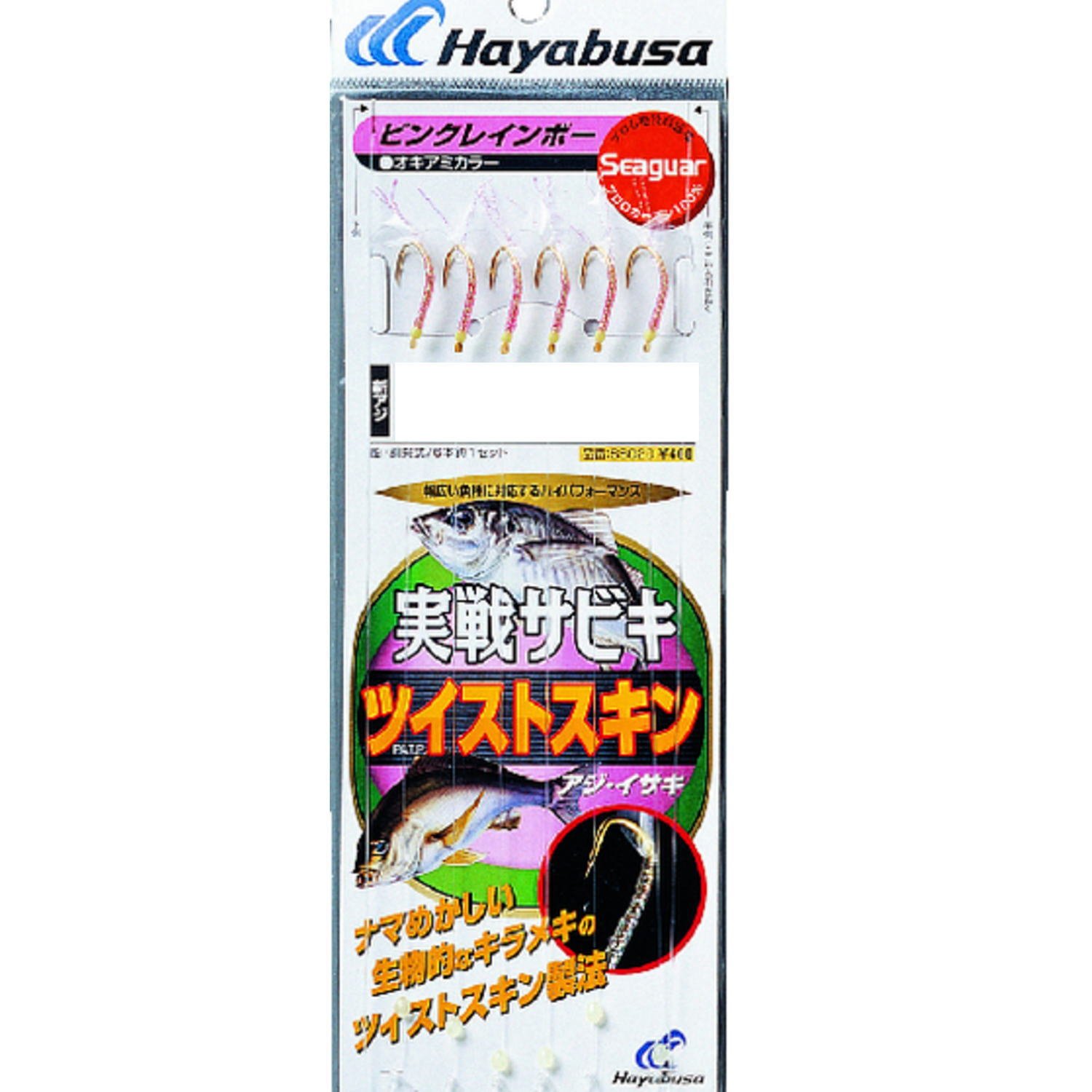 Amazon | ハヤブサ(Hayabusa) SG実戦サビキ ツイストピンク レインボー