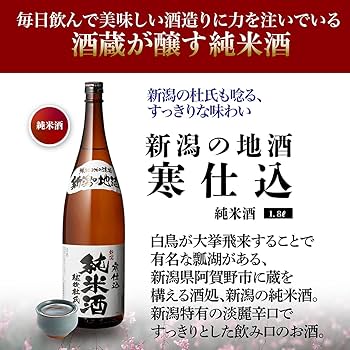 Amazon.co.jp: 日本酒 毎日の晩酌にピッタリ 純米酒3本入り 晩酌