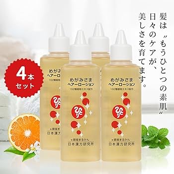 Amazon | 銀座まるかん めがみさまヘアーローション【4本セット