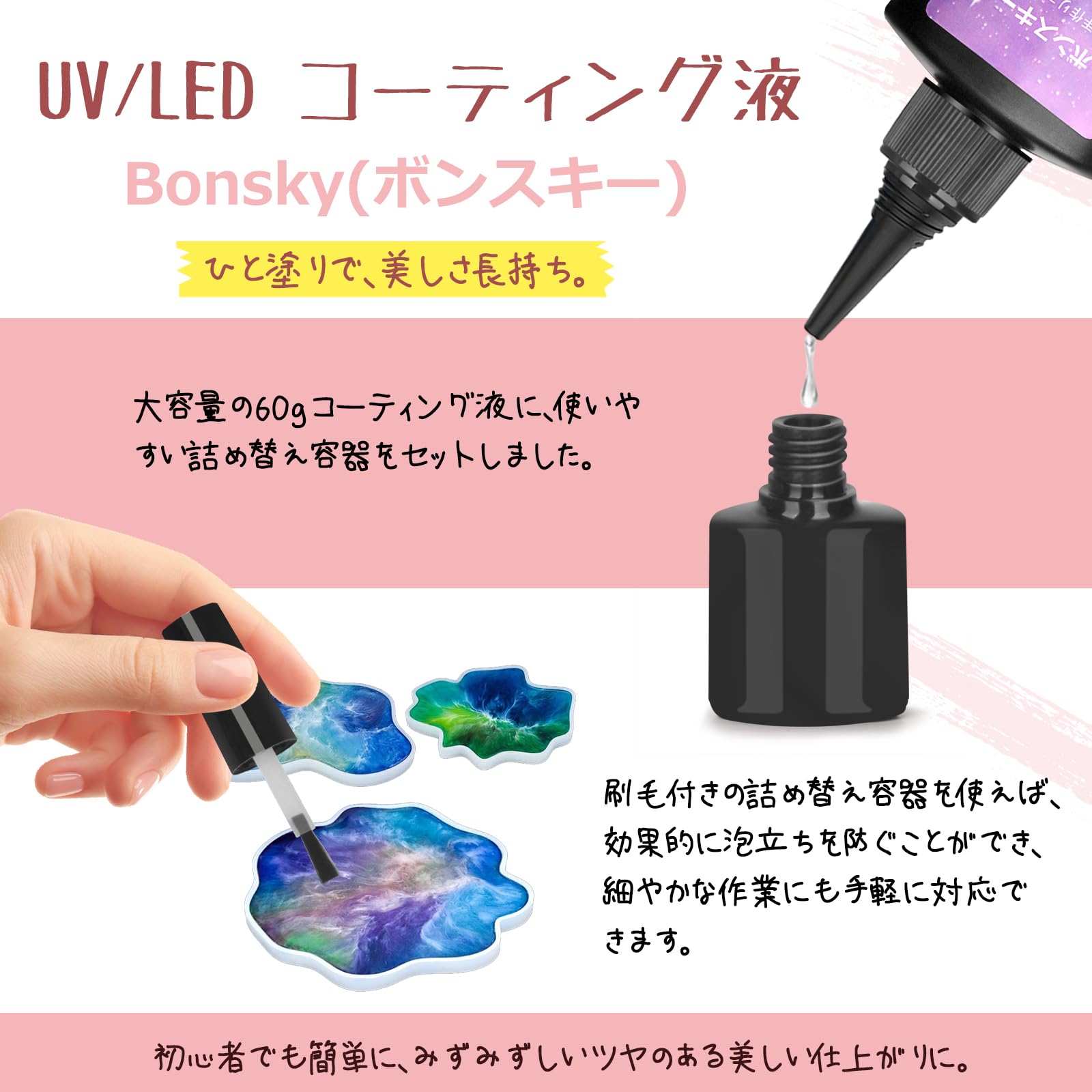 Amazon.co.jp: Bonsky: コーティング液
