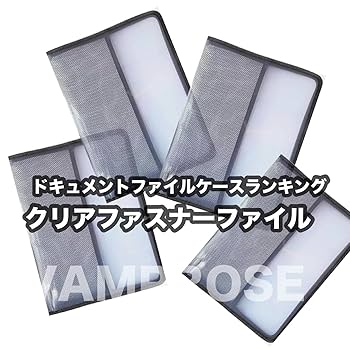 ファイルケース　オフィス用 Amazon | Shinkito ドキュメントファイル 8ポケット ファイル