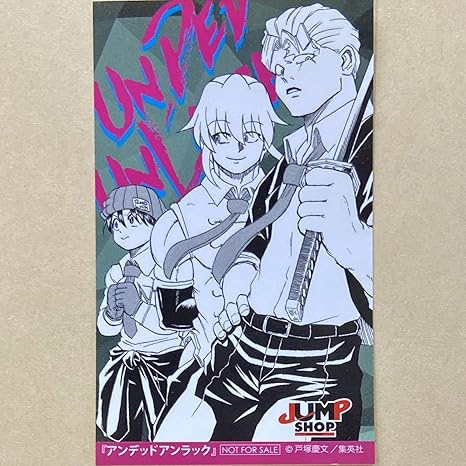 Amazon Co Jp アンデッドアンラック ステッカー ジャンプショップ ジャンショ 出張所 期間限定 名古屋 山口 365日 366日 Jump Shop ホビー 通販