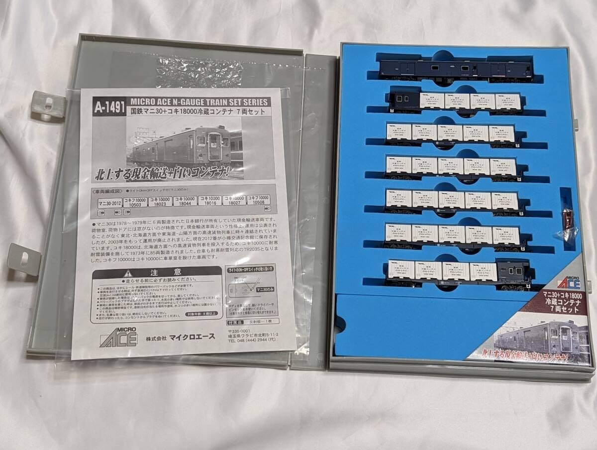 マイクロエース 国鉄マニ30+コキ18000 冷蔵コンテナ7両セット A1491 Amazon.co.jp: マイクロエース A-1491 国鉄 マニ30 コキ18000