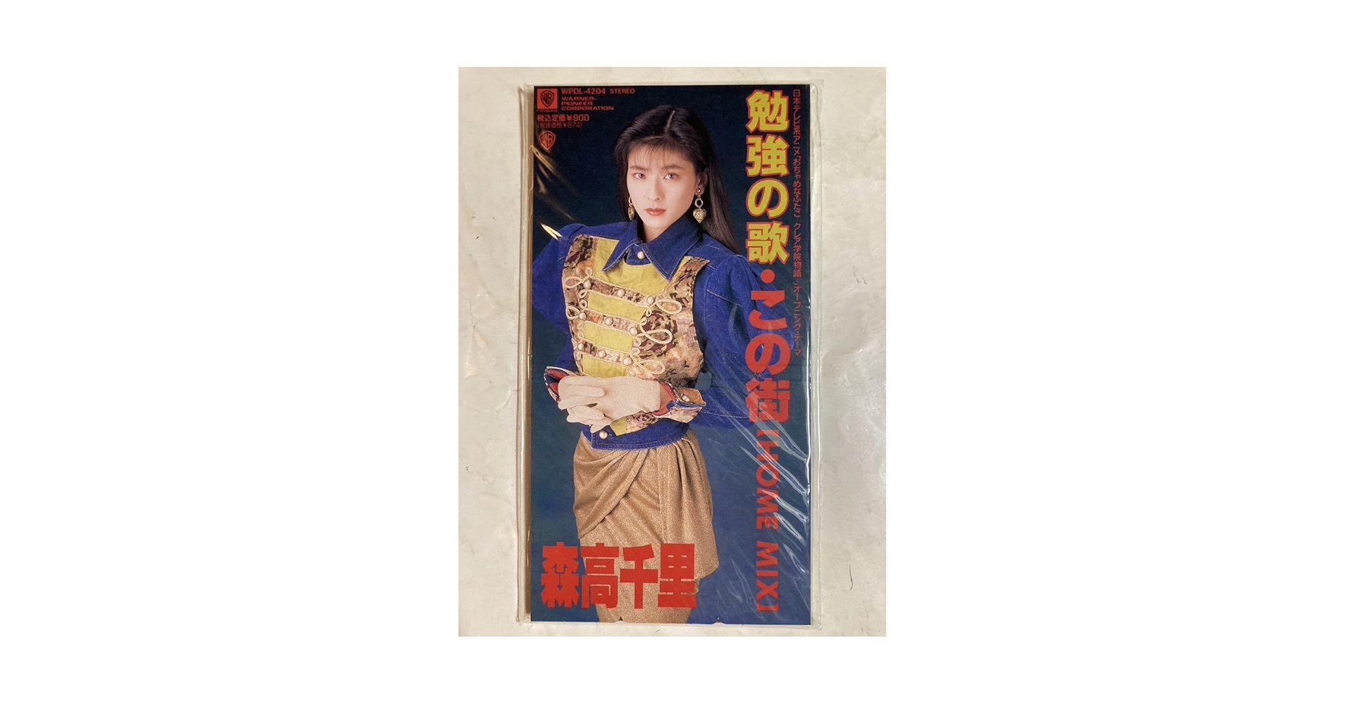 こちゃ　レコード8枚 八神純子 JUNKO YAGAMI / 恋のスマッシュ・ヒット I WANNA MAKE