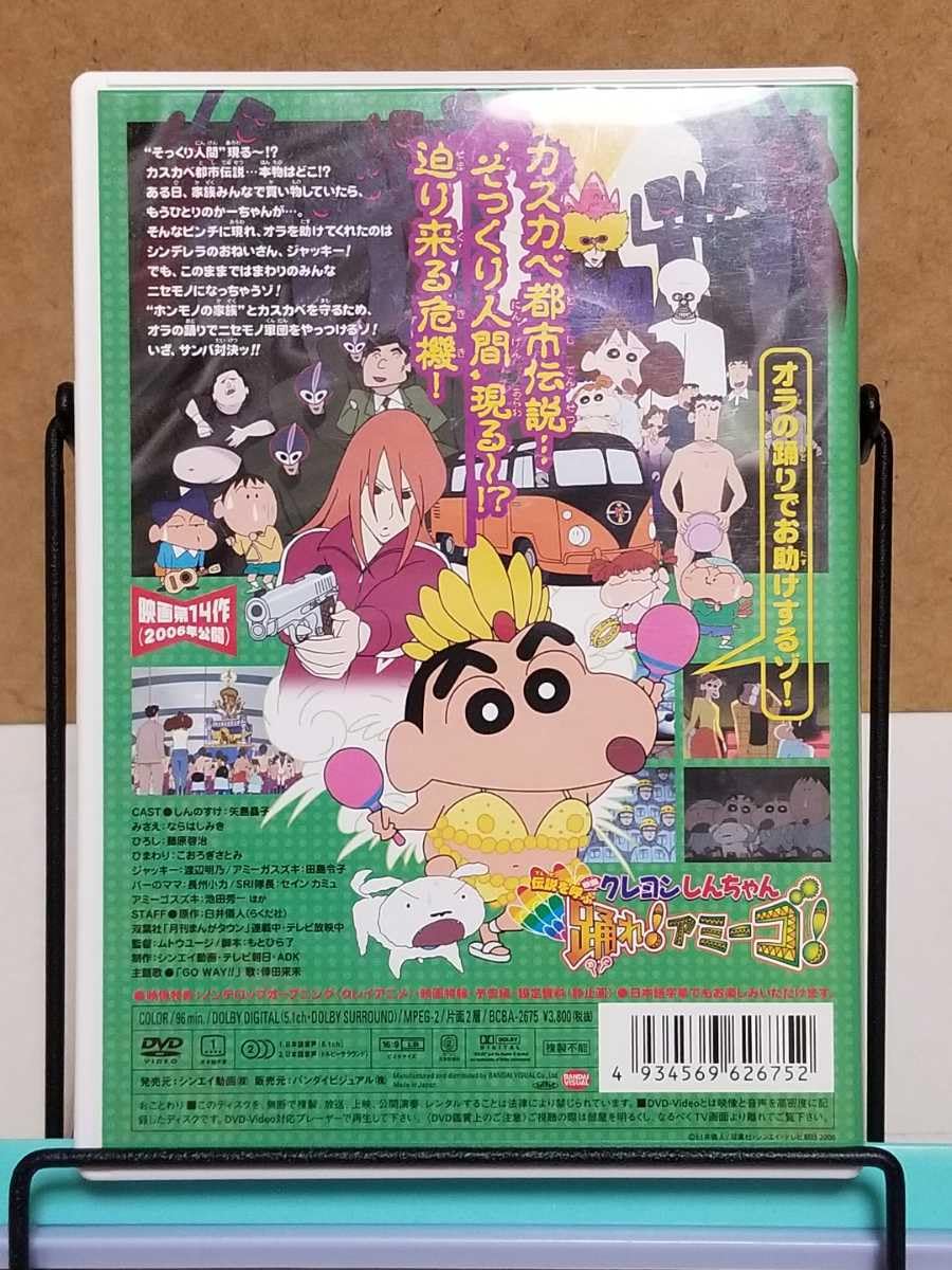 Amazon.co.jp: 映画 伝説を呼ぶ 踊れアミーゴ # 国内アニメ セル版 DVD