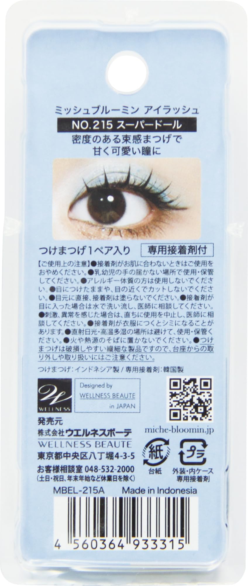 Amazon | ミッシュブルーミンNo.215 INFINITY スーパードール1ペア