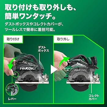 Amazon | HiKOKI(ハイコーキ) 36V充電式集じん丸のこ C3605DYB(XPSZ) +