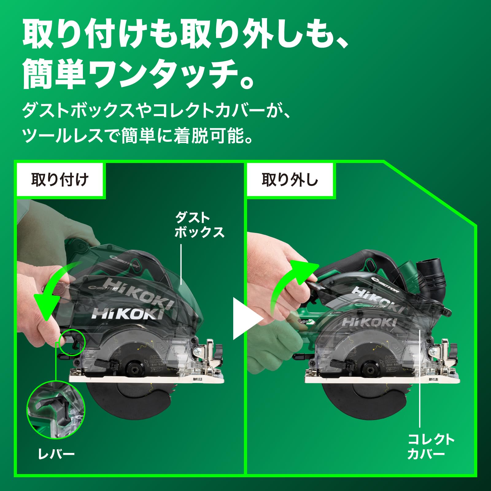 ハイコーキ集じん丸のこBluetoothセット 【公式通販】