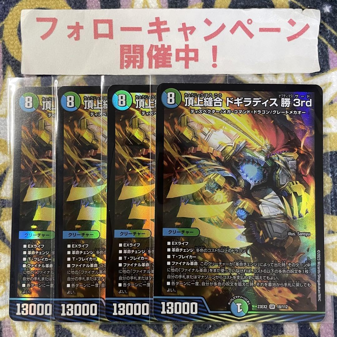 ドギラディス勝3rd　パーツ Amazon.co.jp: 頂上縫合 ドギラディス勝3rd : Toys & Games