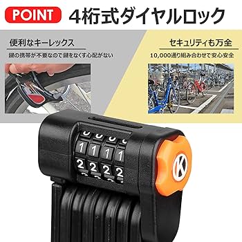 Amazon.co.jp: PIENSE 自転車用ロック ブレードロック