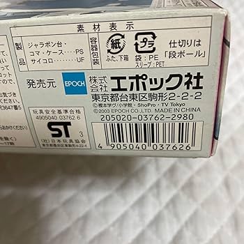 Amazon | コロッケ ジャラポンパーティー12 エポック社 卓上