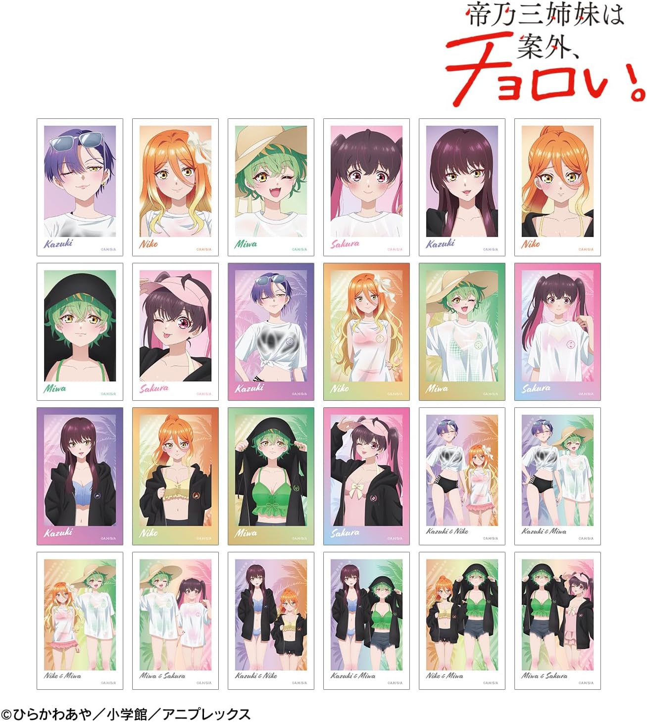 TV Anime Dino Three Sisters Not Guide Choroi. Beach Date Ver. Trading Instant Camera Illustration Cards Box of 24